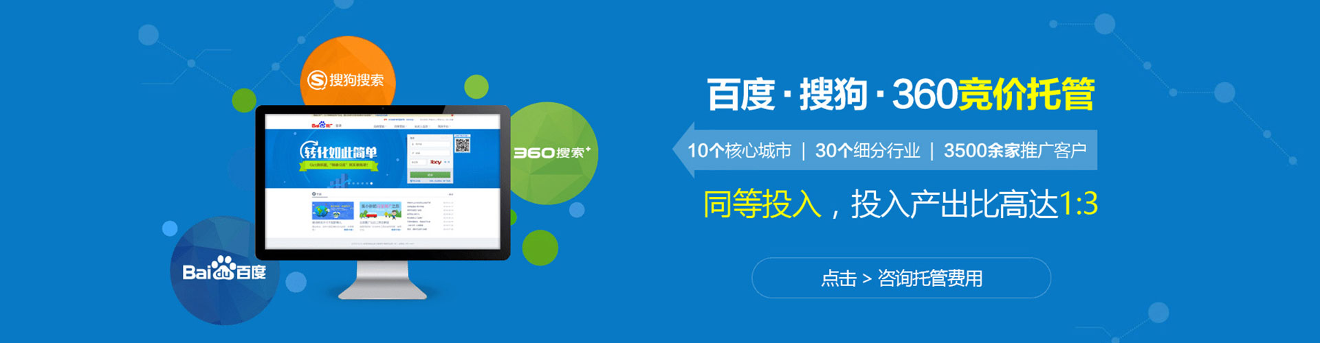 玛沁竞价开户推广