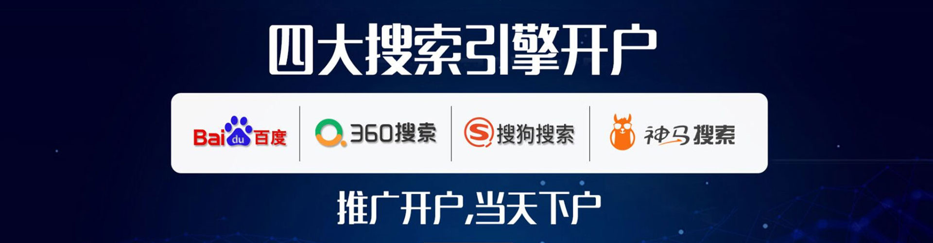 玛沁竞价代运营